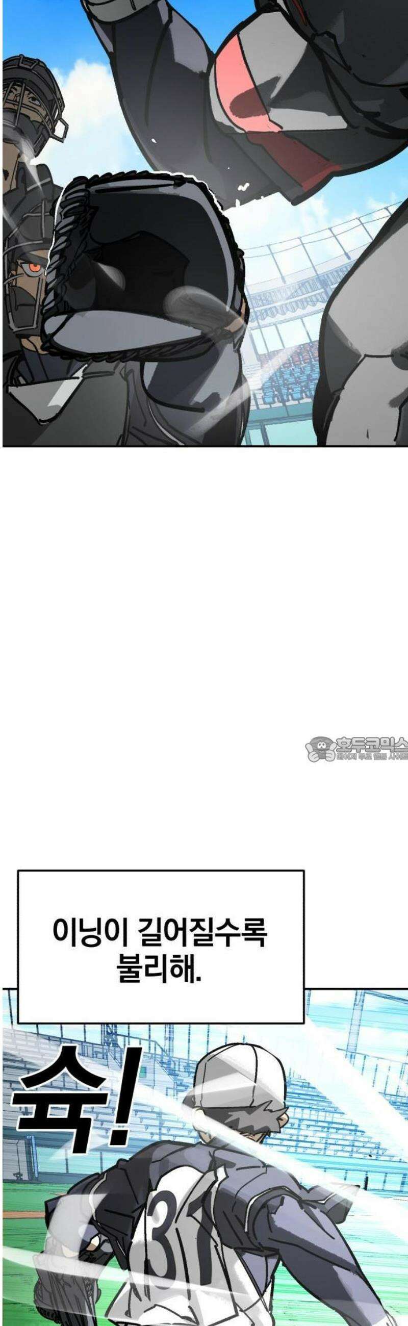 위닝샷! 시즌2 51화 고집 7