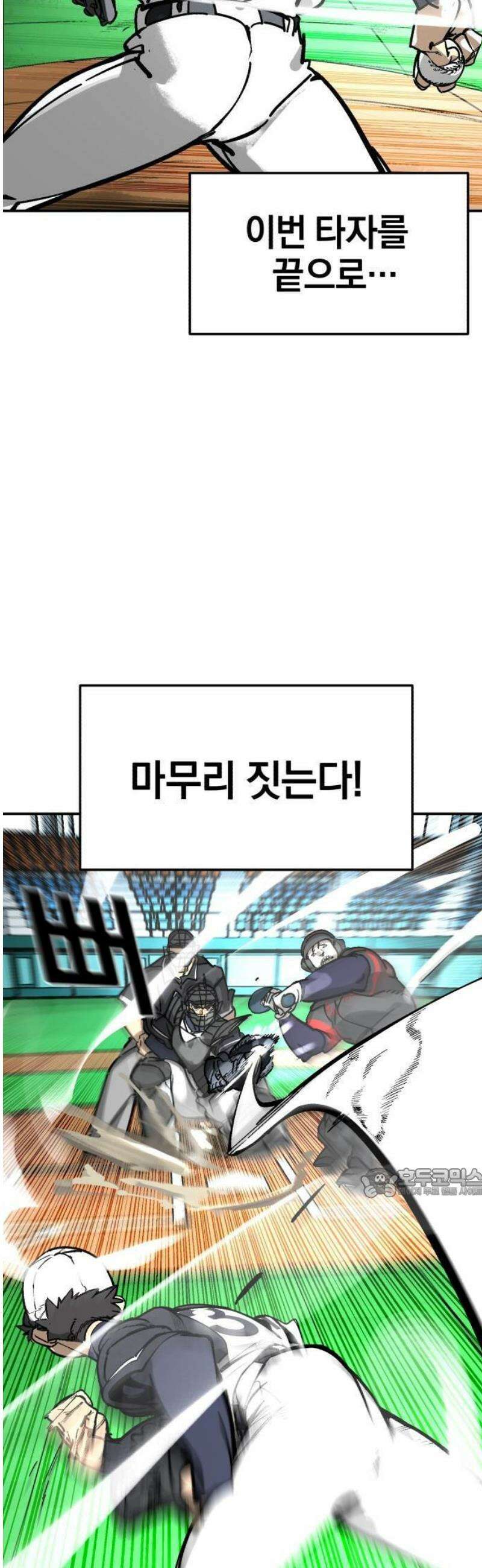 위닝샷! 시즌2 51화 고집 8