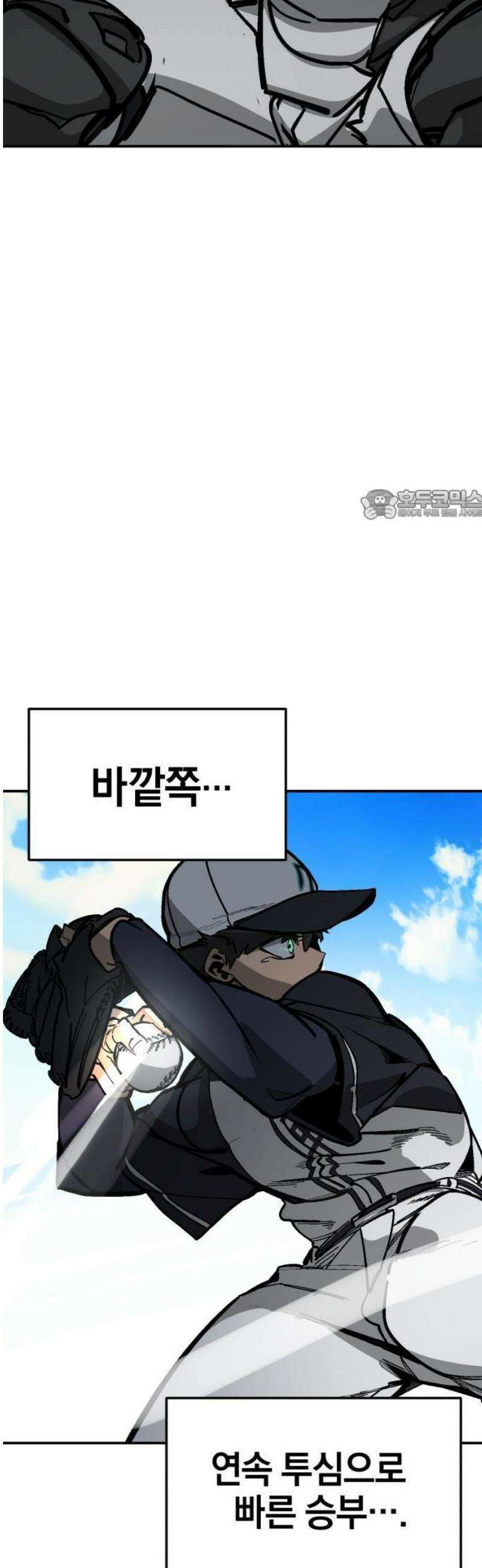 위닝샷! 시즌2 51화 고집 12