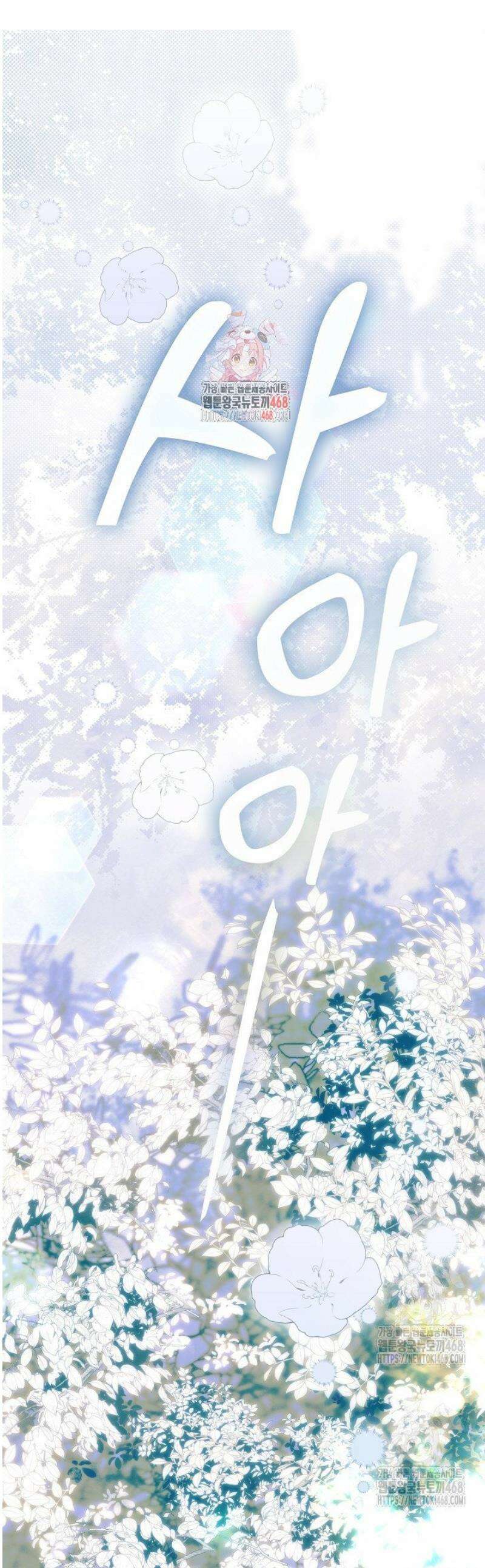 시한부 연인과 동거 생활 중입니다 8화 1