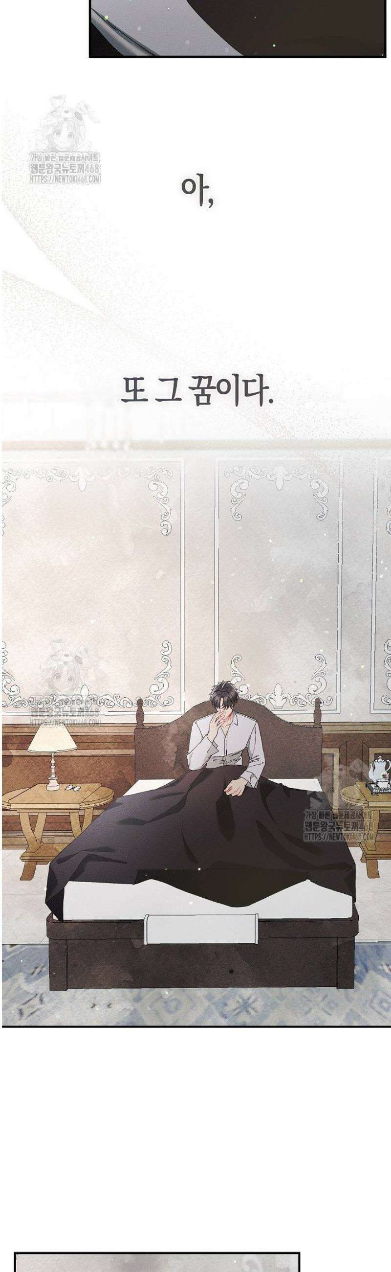 시한부 연인과 동거 생활 중입니다 8화 6