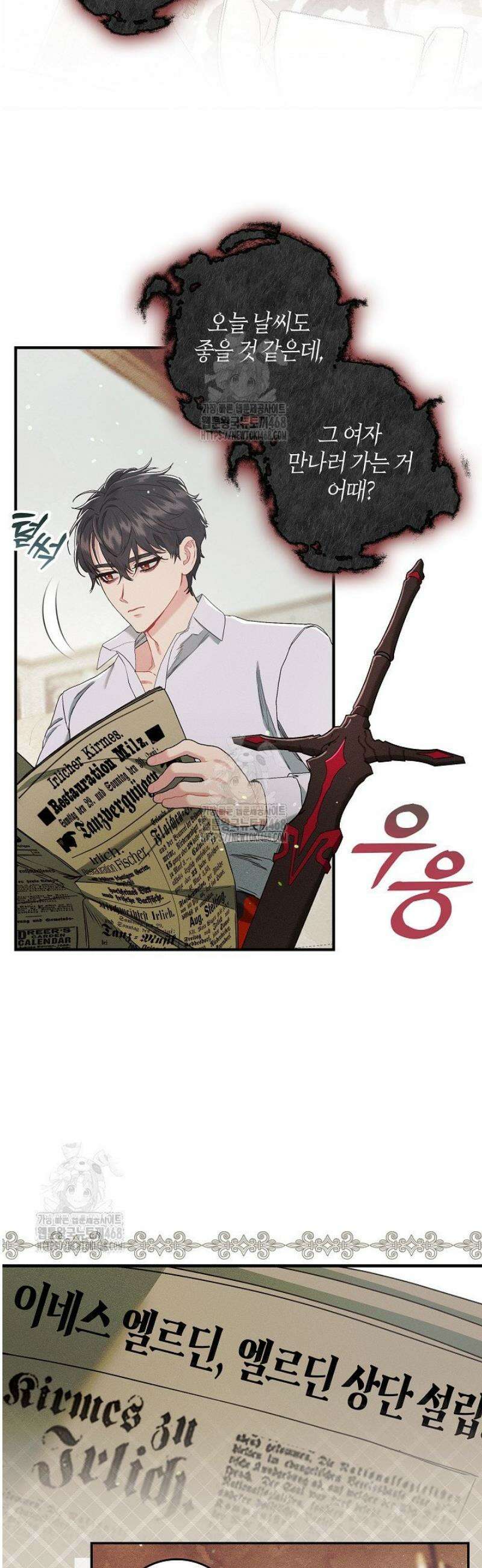 시한부 연인과 동거 생활 중입니다 8화 8