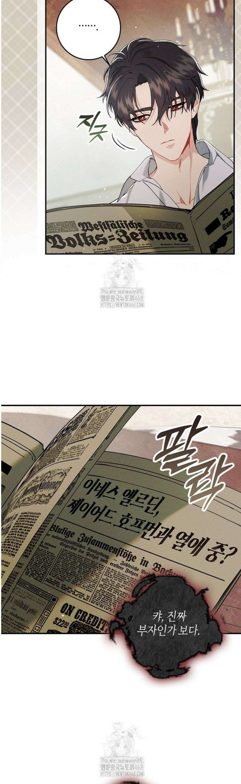 시한부 연인과 동거 생활 중입니다 8화 9