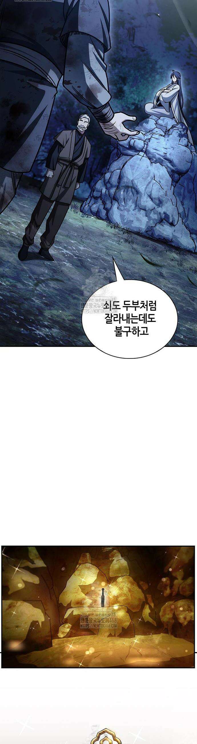 천화서고 대공자 132화 2