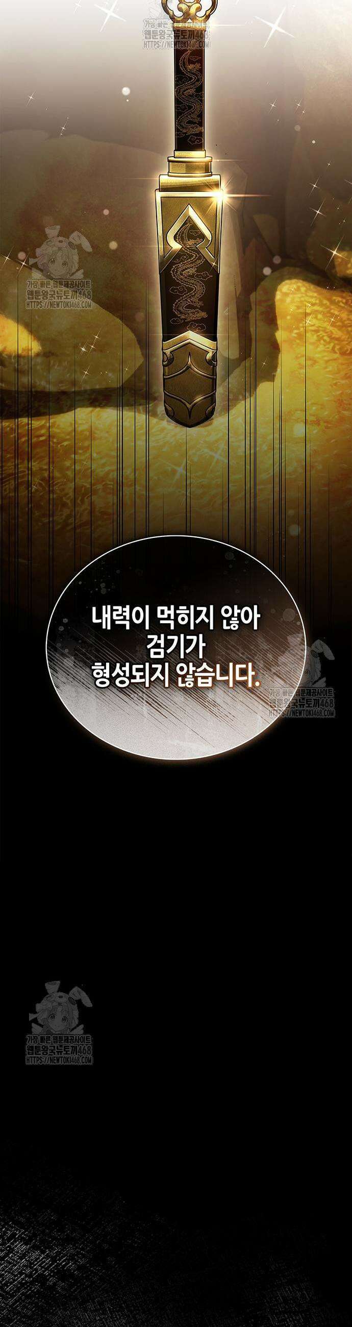 천화서고 대공자 132화 3