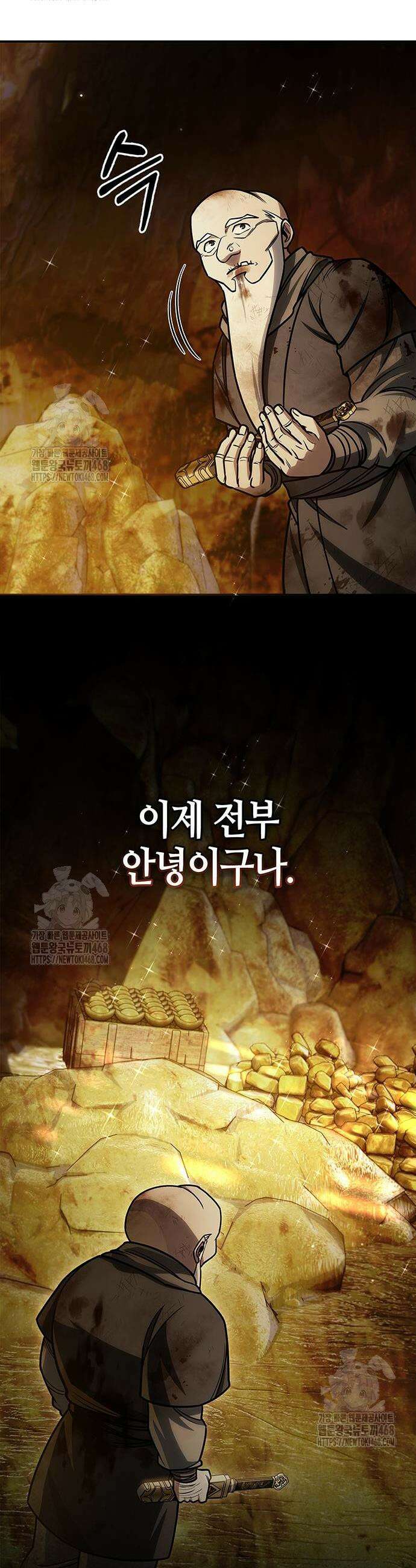 천화서고 대공자 132화 6