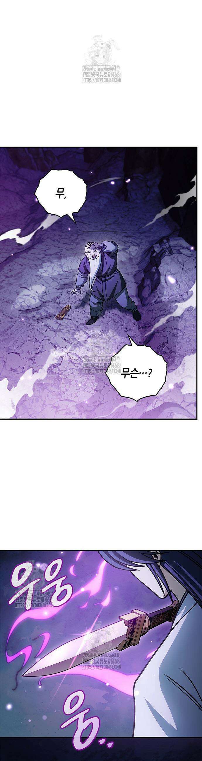 천화서고 대공자 132화 11