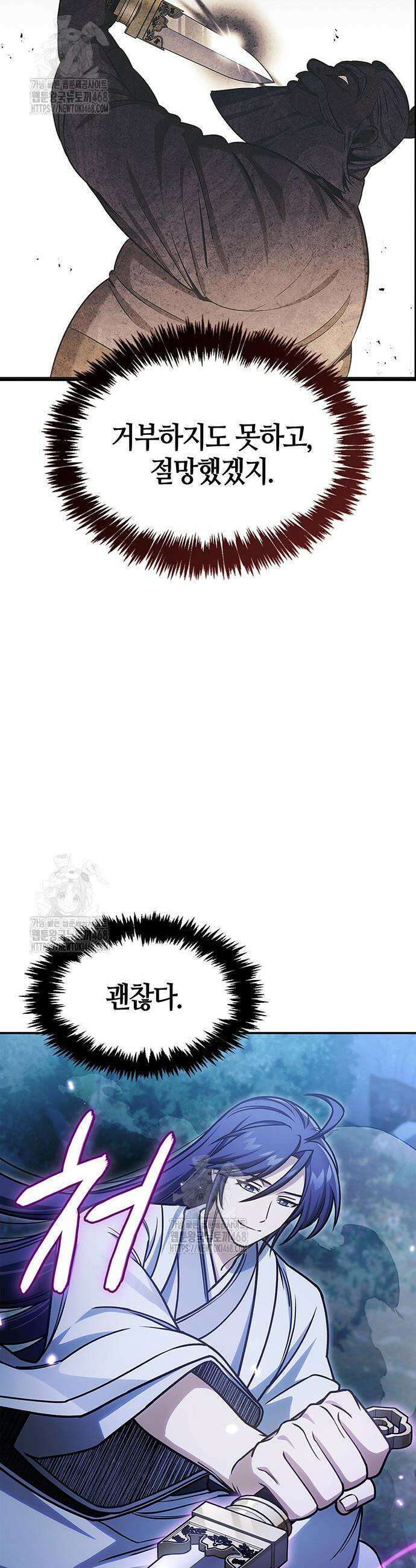 천화서고 대공자 132화 14