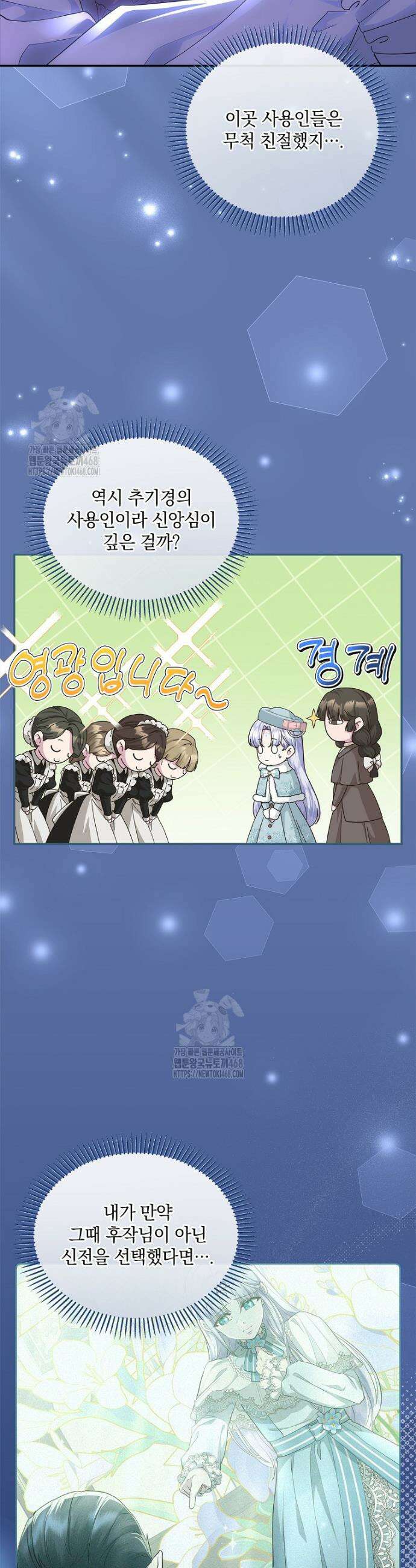 후원에 핀 제비꽃 57화 3