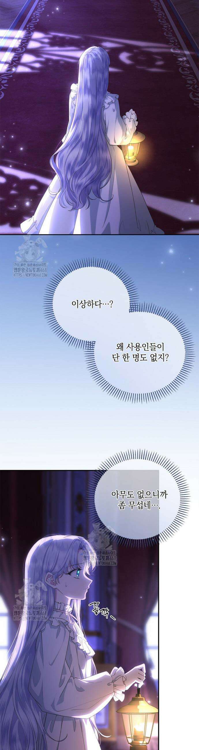 후원에 핀 제비꽃 57화 11