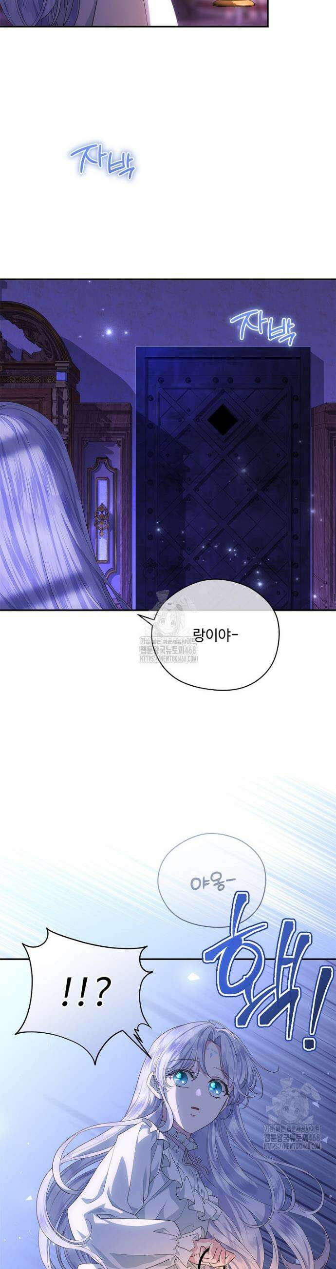 후원에 핀 제비꽃 57화 12