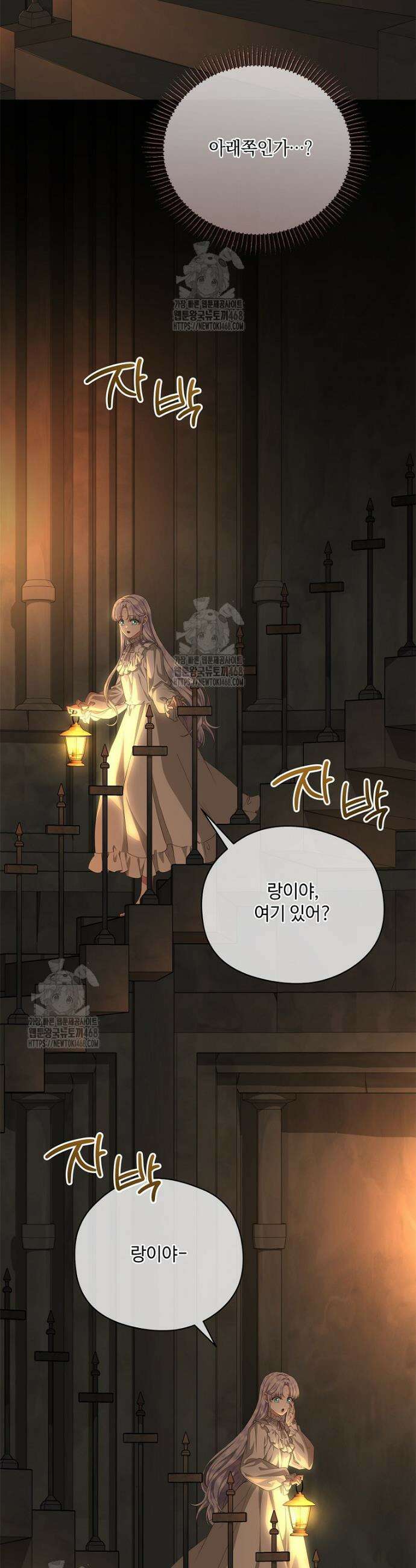 후원에 핀 제비꽃 57화 15