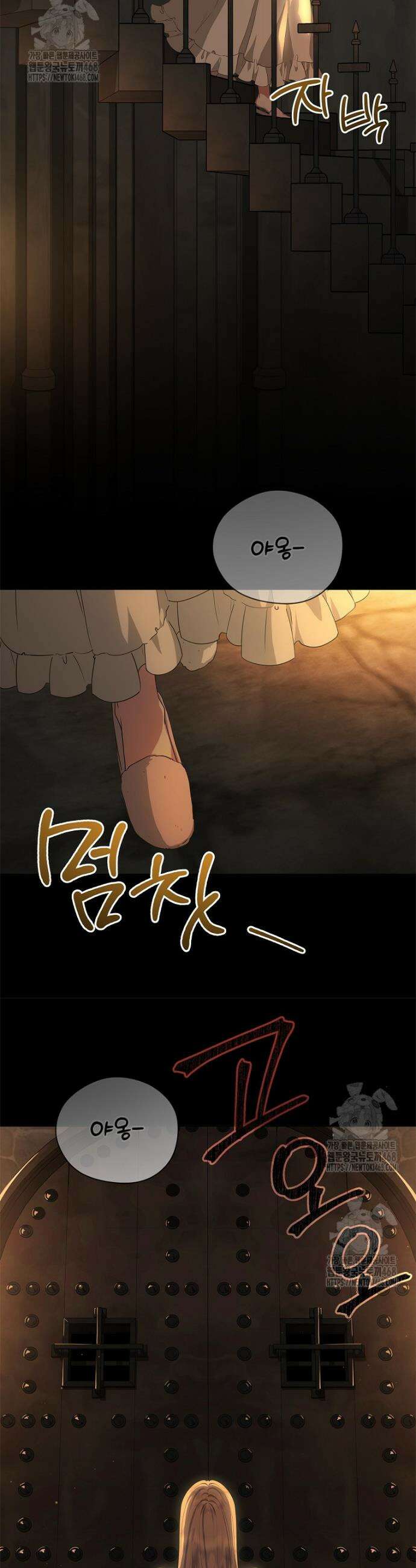 후원에 핀 제비꽃 57화 16