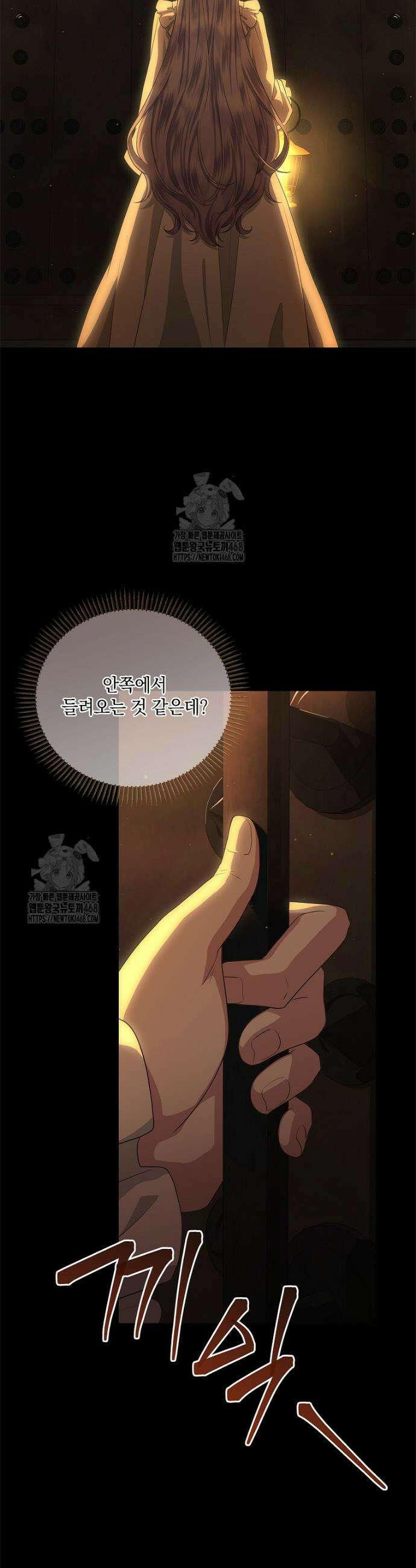 후원에 핀 제비꽃 57화 17