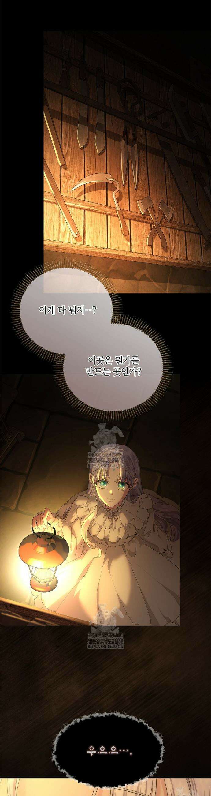 후원에 핀 제비꽃 57화 20