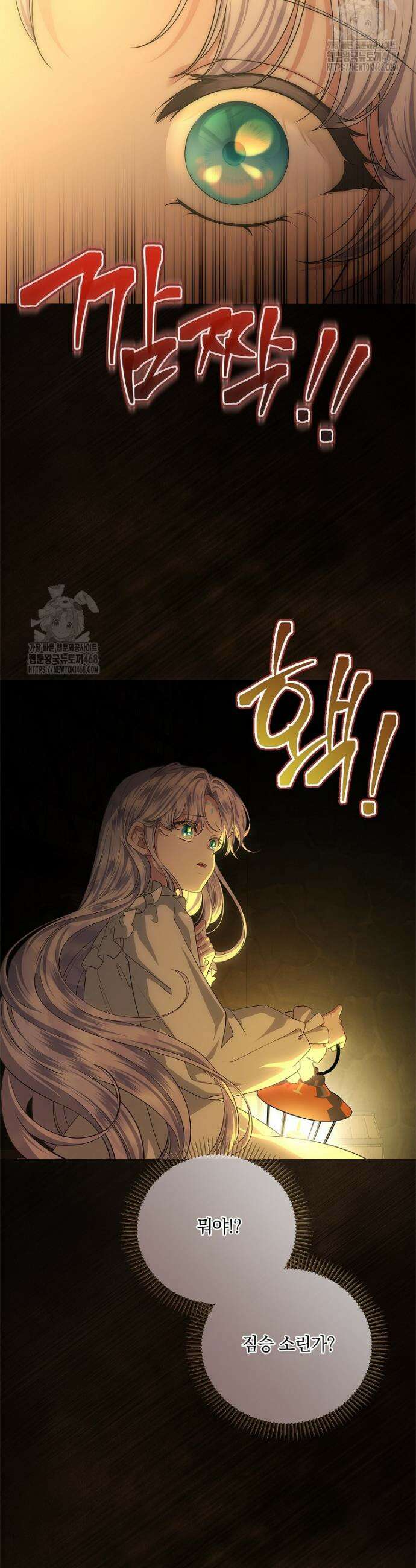 후원에 핀 제비꽃 57화 21