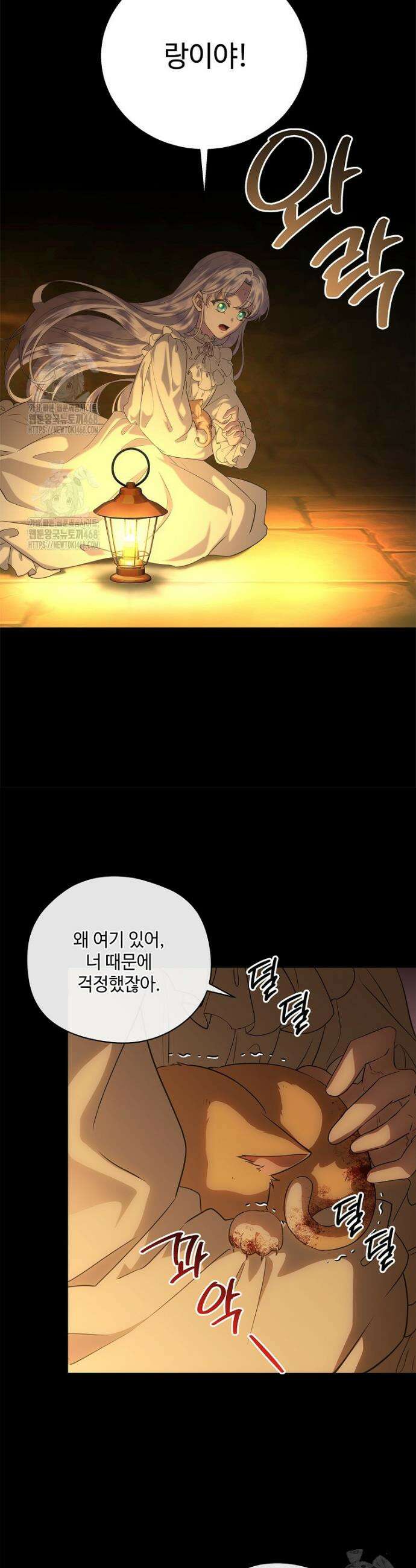 후원에 핀 제비꽃 57화 23