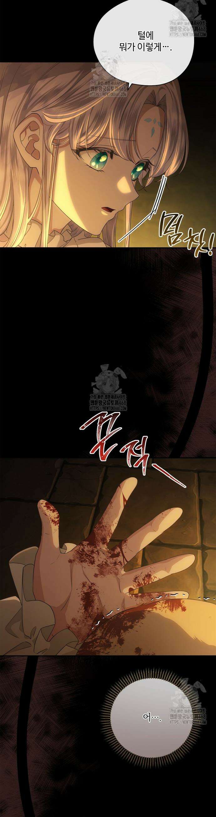 후원에 핀 제비꽃 57화 24