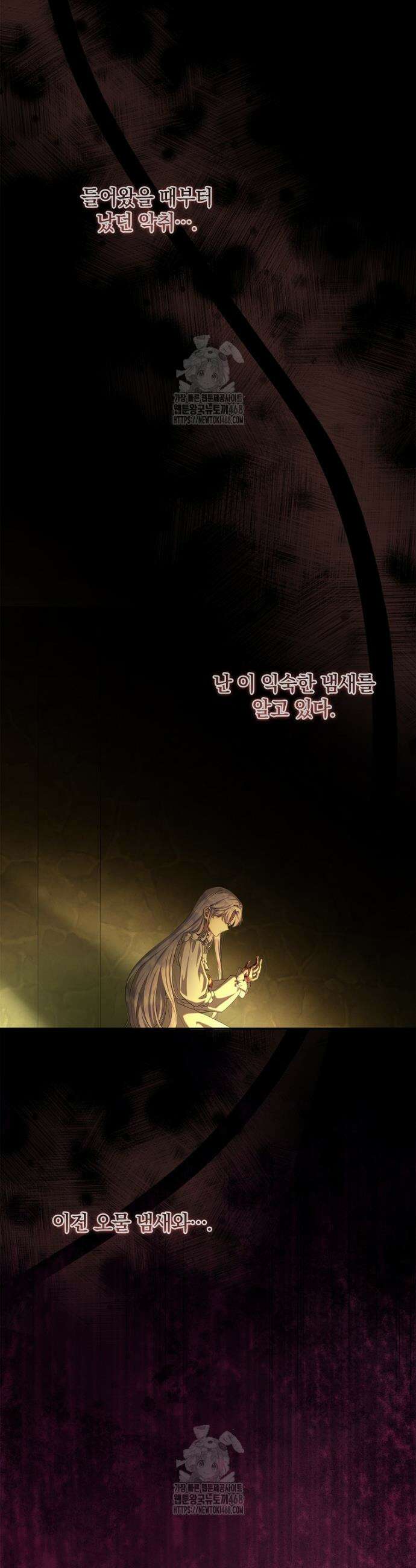 후원에 핀 제비꽃 57화 25