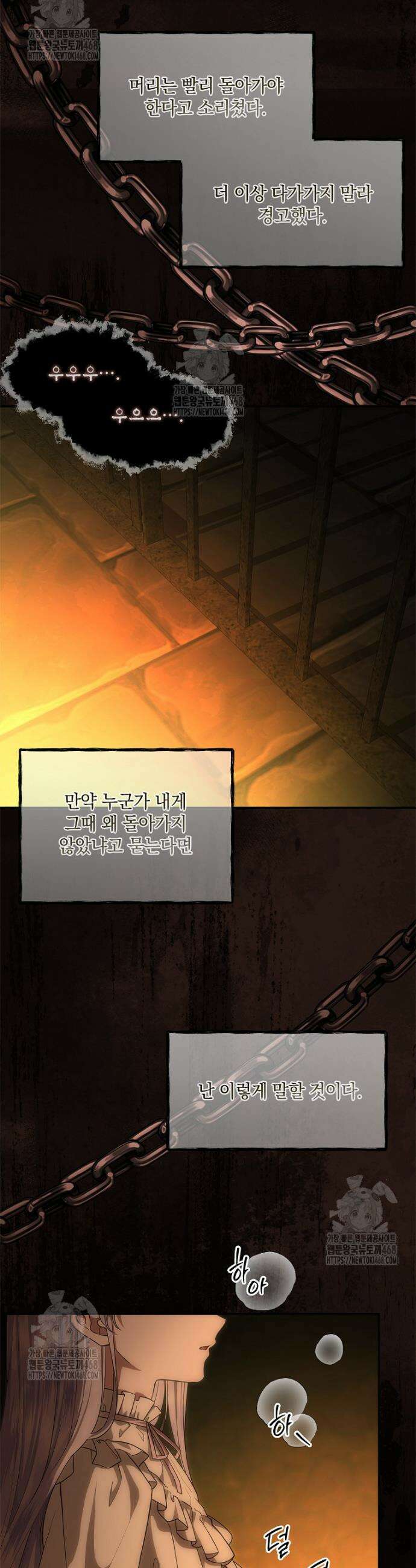 후원에 핀 제비꽃 57화 29