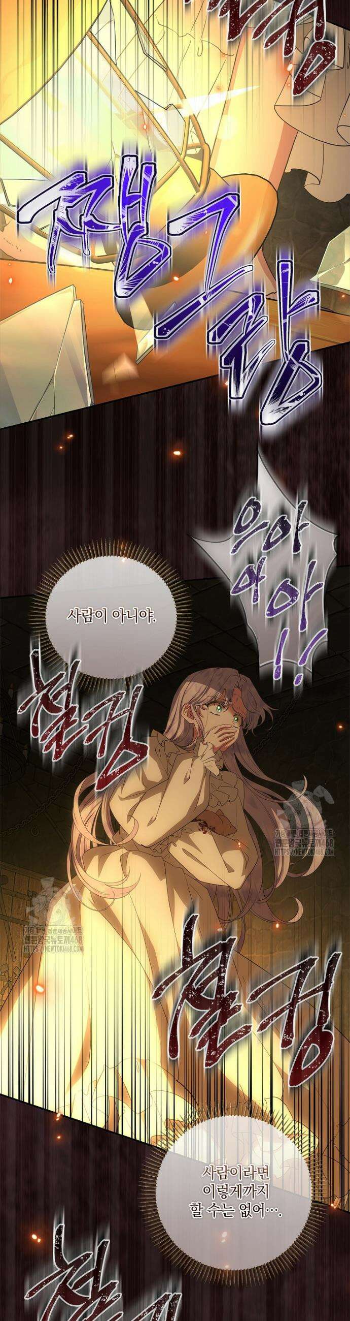 후원에 핀 제비꽃 57화 33