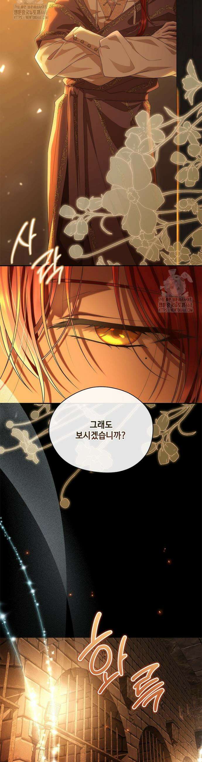 후원에 핀 제비꽃 57화 36