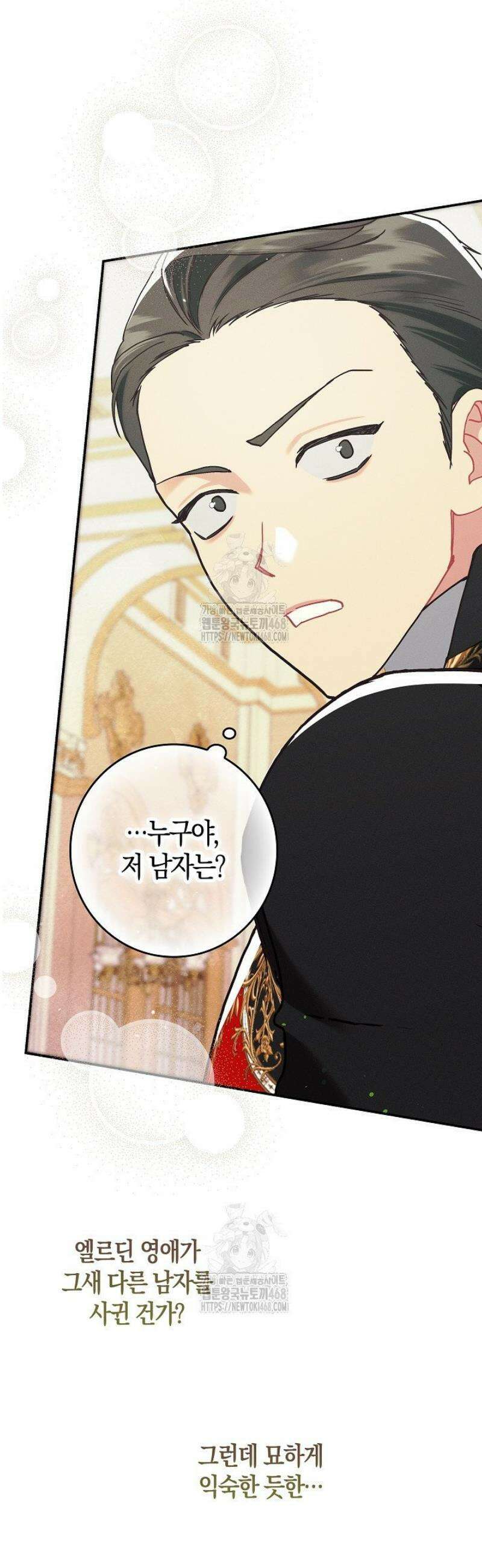 시한부 연인과 동거 생활 중입니다 20화 3