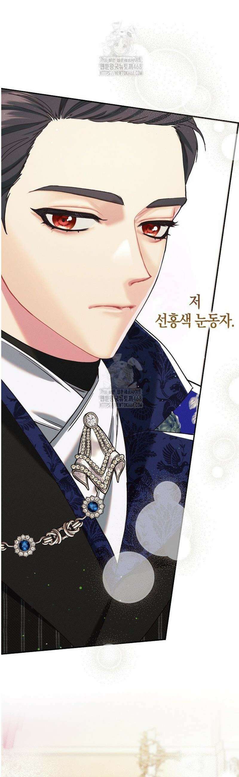 시한부 연인과 동거 생활 중입니다 20화 4