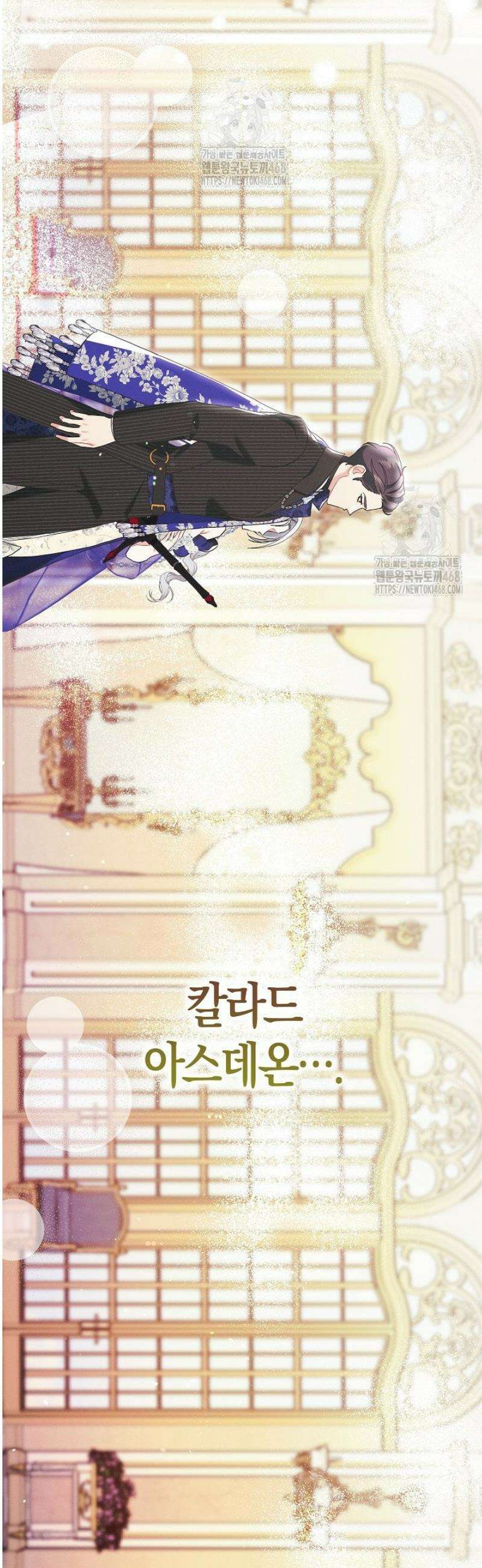 시한부 연인과 동거 생활 중입니다 20화 5