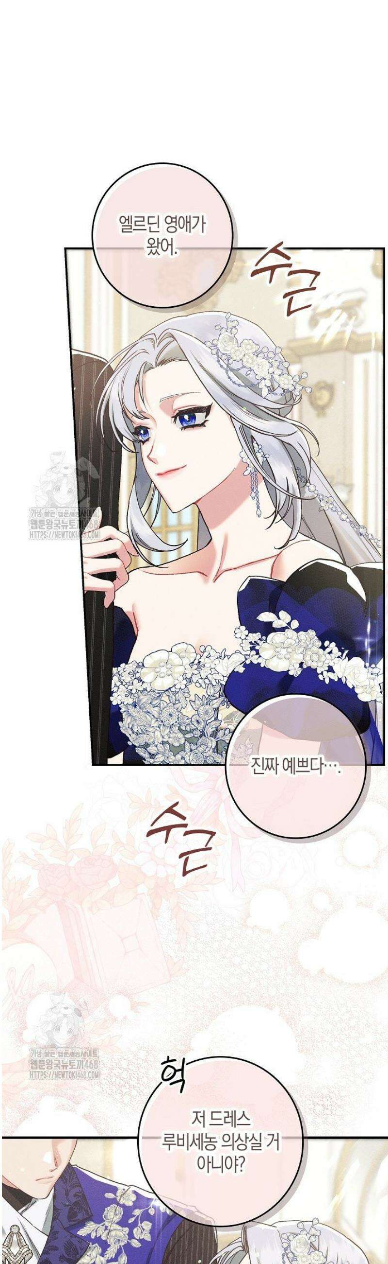 시한부 연인과 동거 생활 중입니다 20화 7