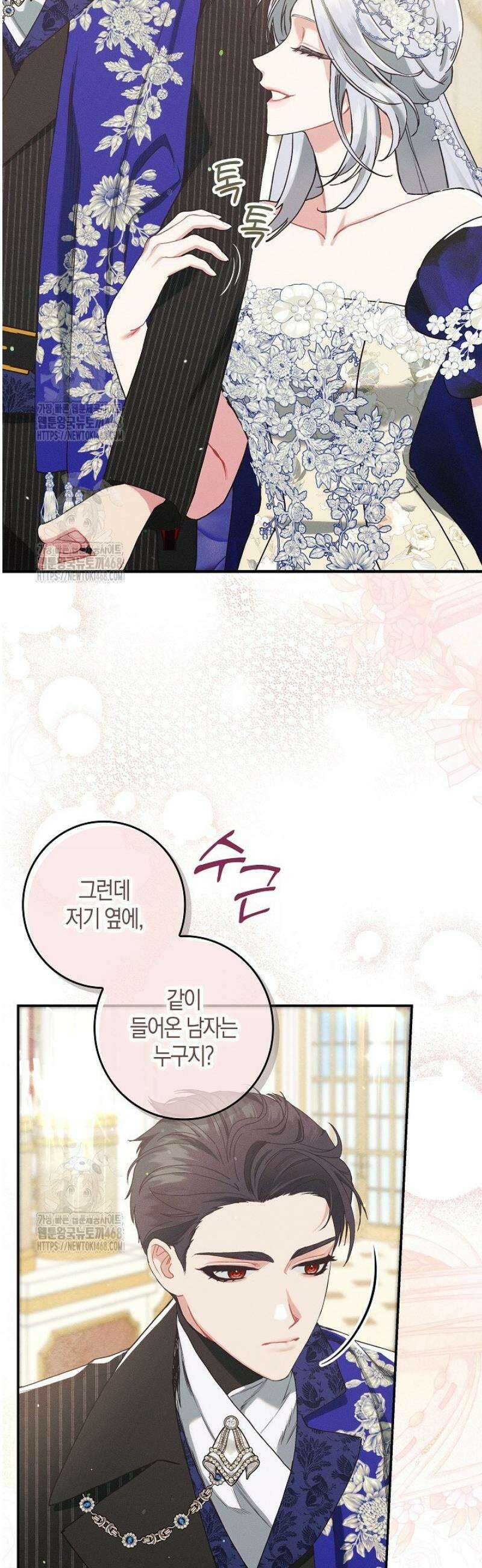 시한부 연인과 동거 생활 중입니다 20화 8