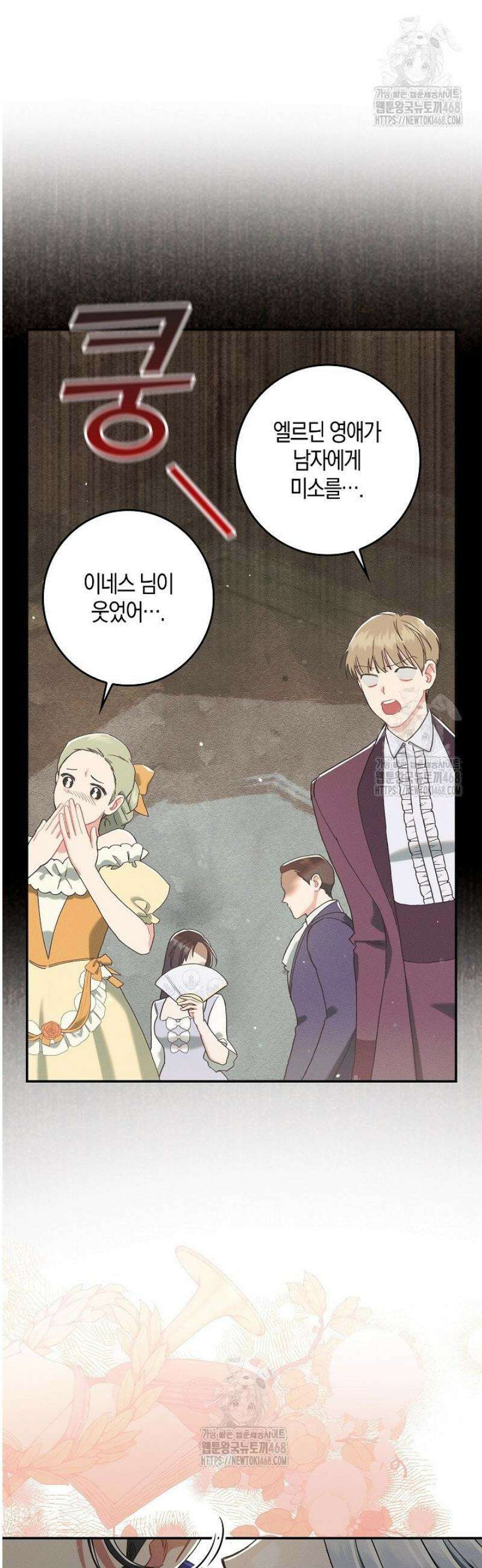시한부 연인과 동거 생활 중입니다 20화 10