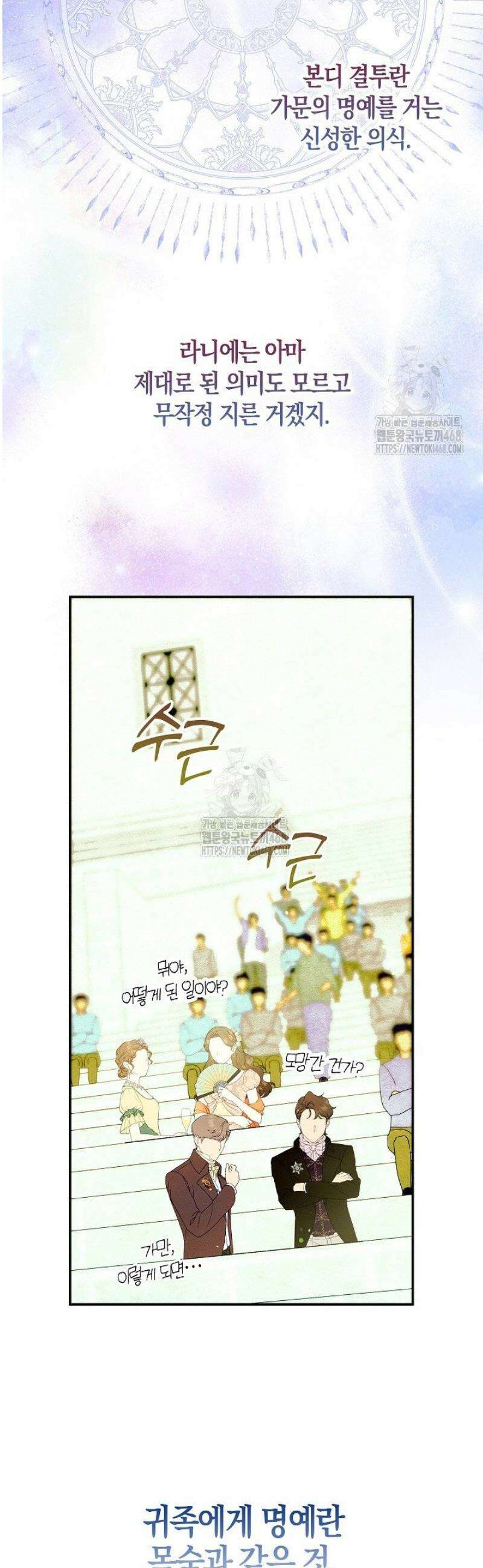 시한부 연인과 동거 생활 중입니다 30화 5