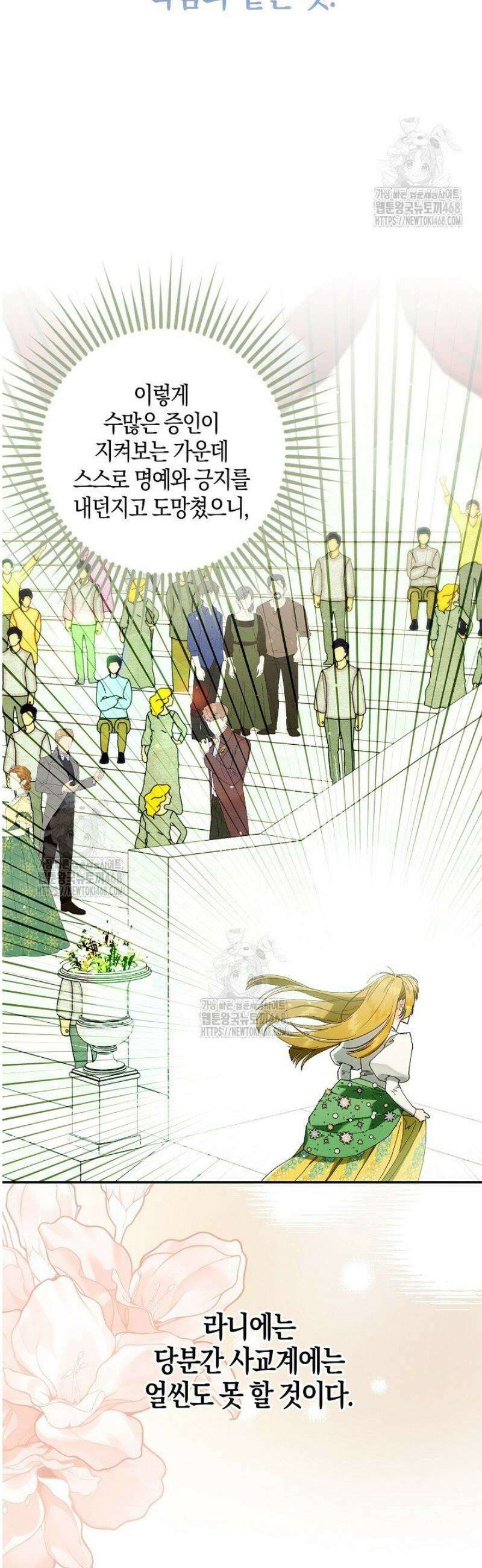 시한부 연인과 동거 생활 중입니다 30화 6