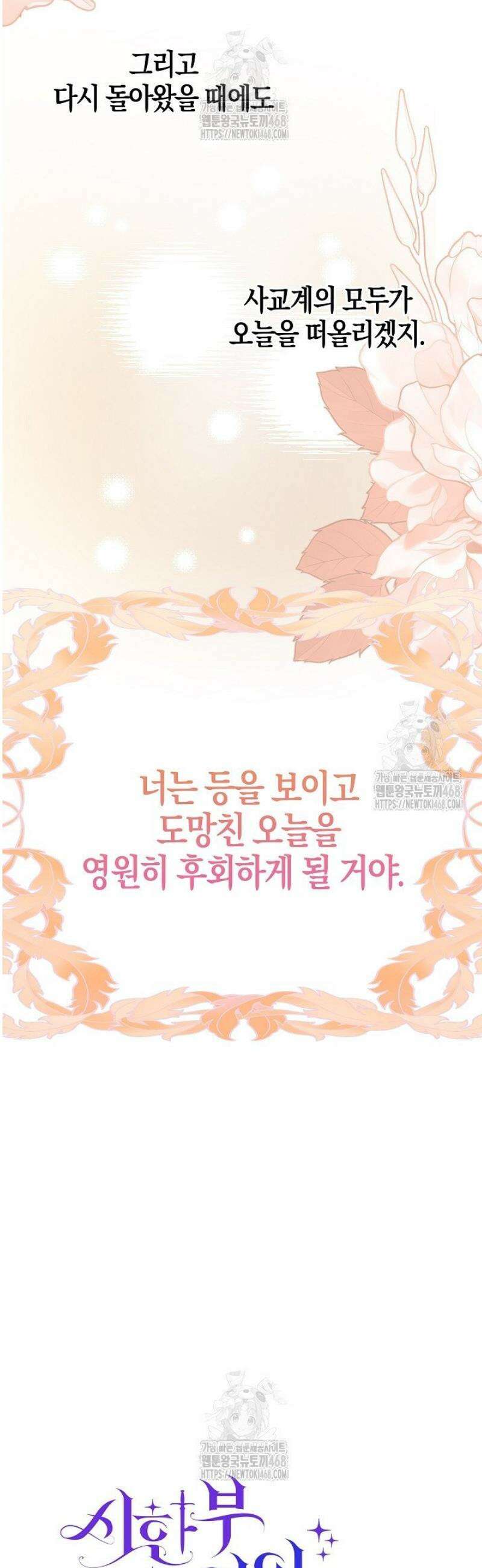 시한부 연인과 동거 생활 중입니다 30화 7