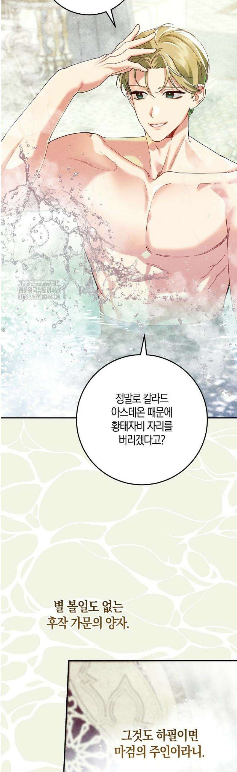 시한부 연인과 동거 생활 중입니다 40화 2