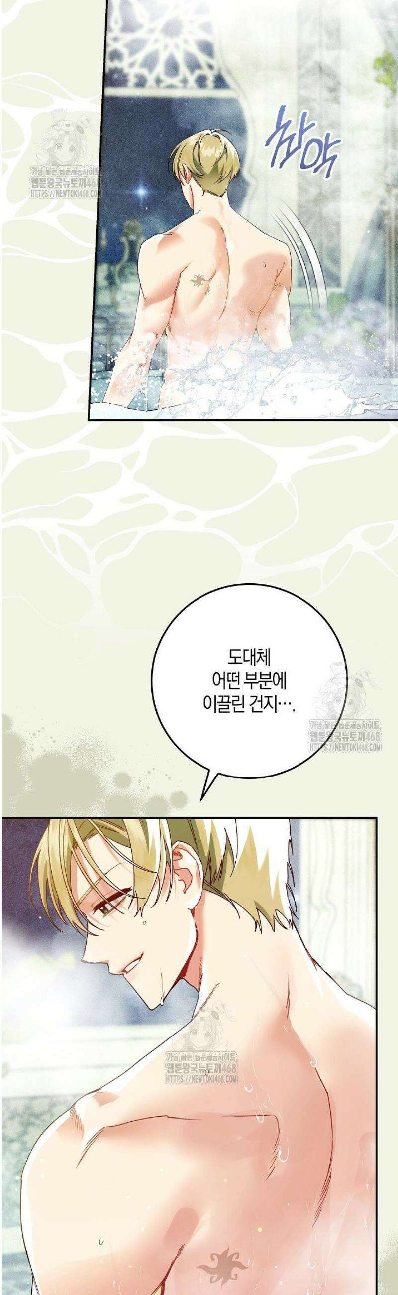 시한부 연인과 동거 생활 중입니다 40화 3