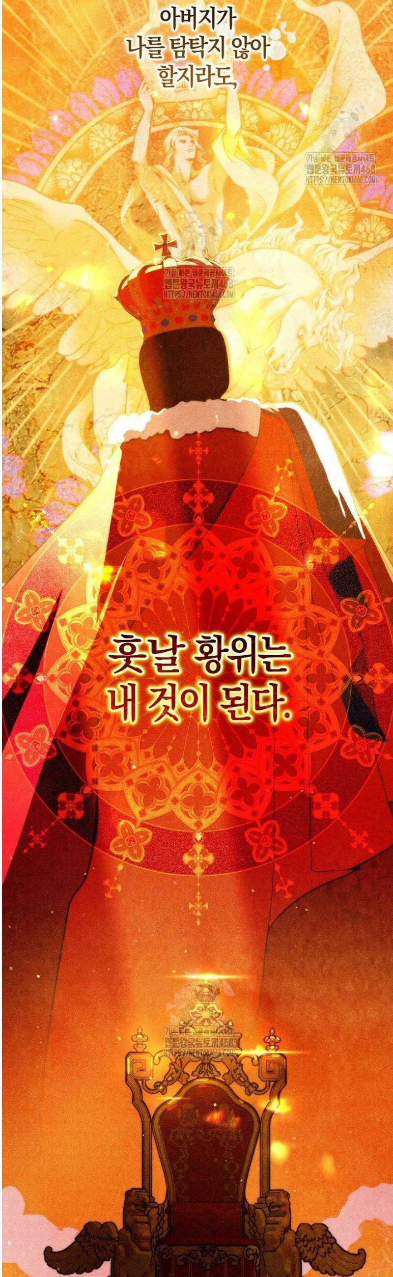 시한부 연인과 동거 생활 중입니다 40화 6