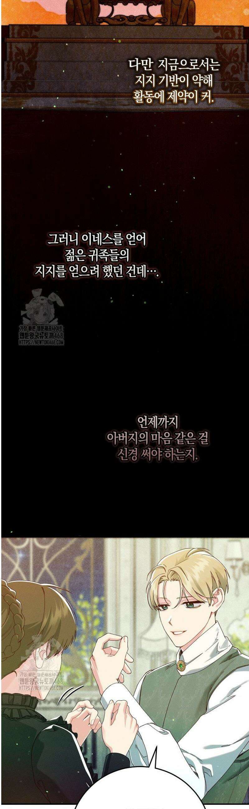 시한부 연인과 동거 생활 중입니다 40화 7