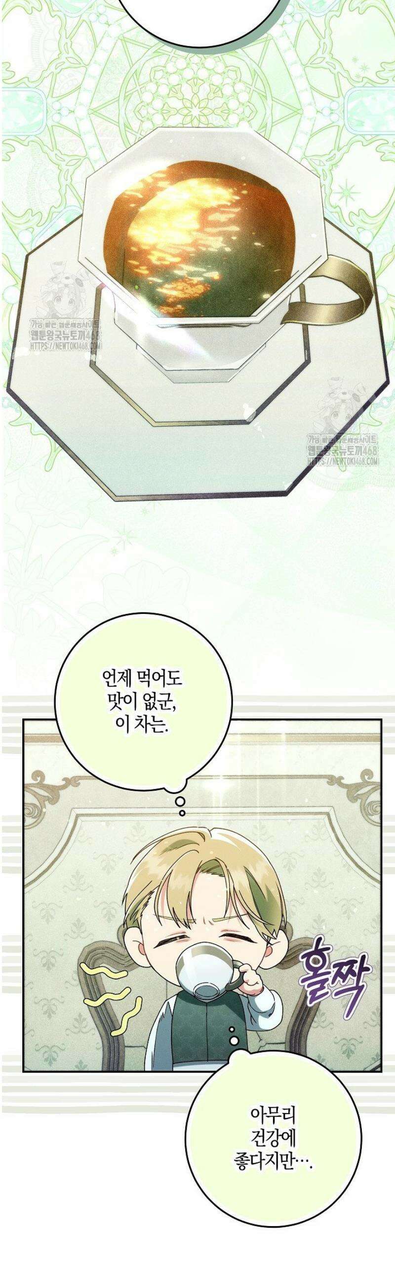 시한부 연인과 동거 생활 중입니다 40화 11