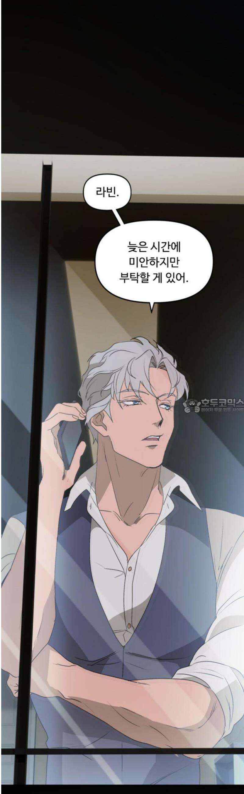 마피아 내니 55화 13
