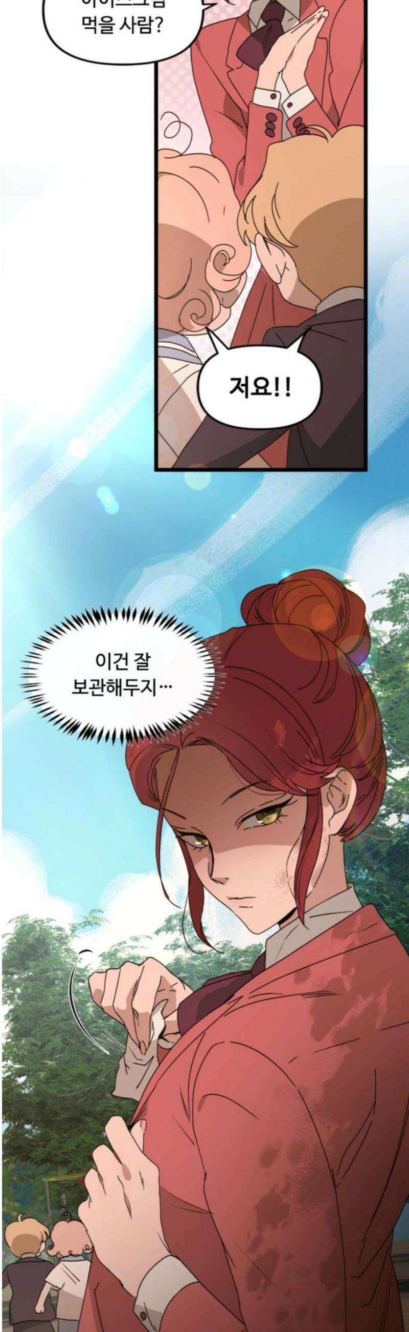 마피아 내니 55화 35