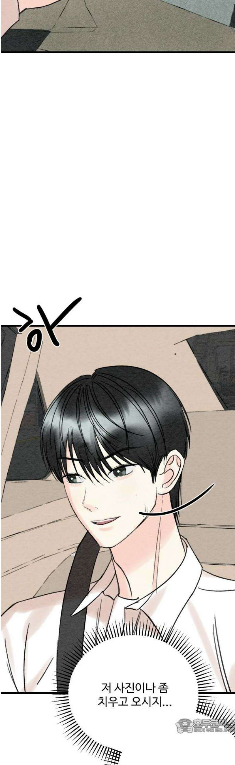 우리의 공백 15화 4