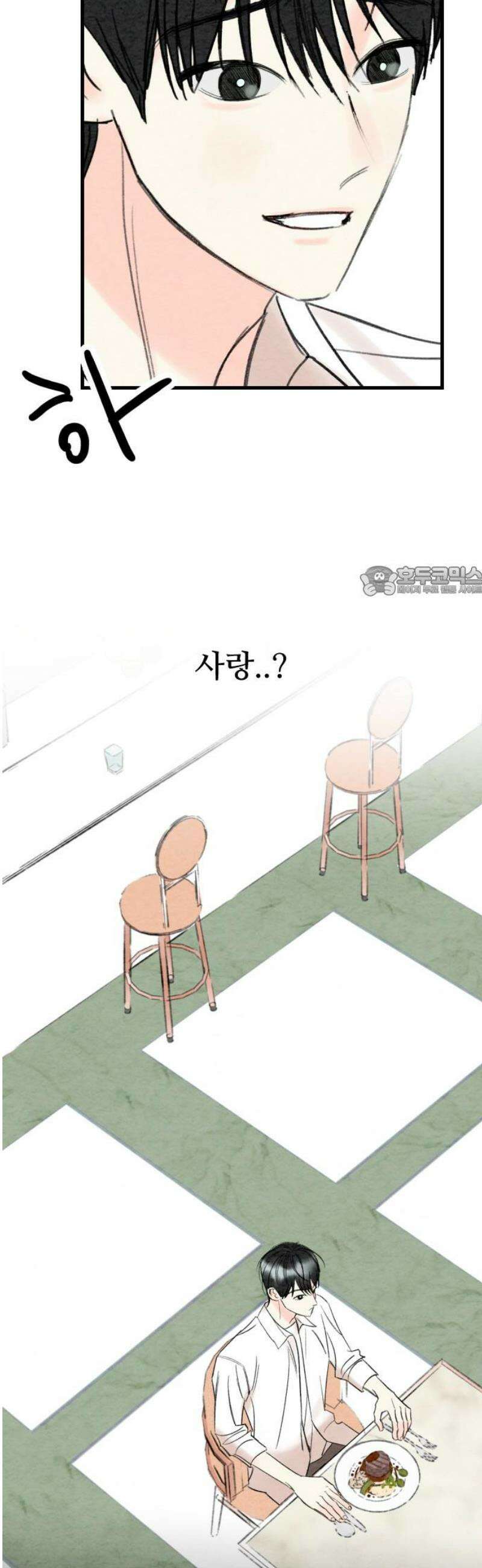 우리의 공백 15화 11