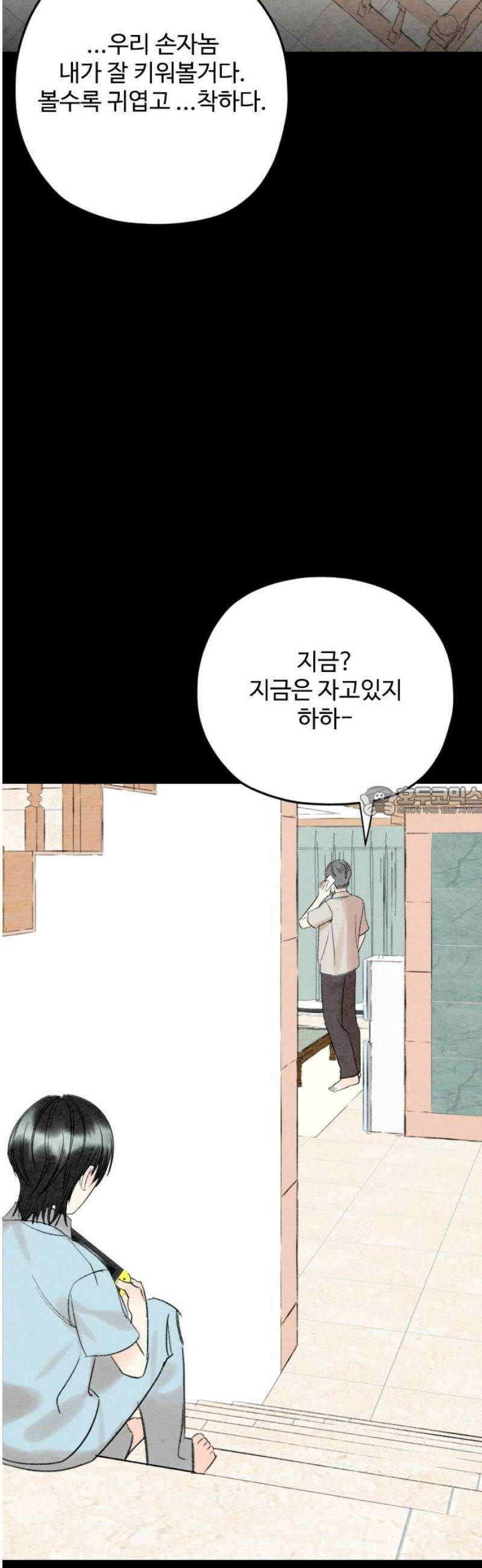 우리의 공백 15화 13