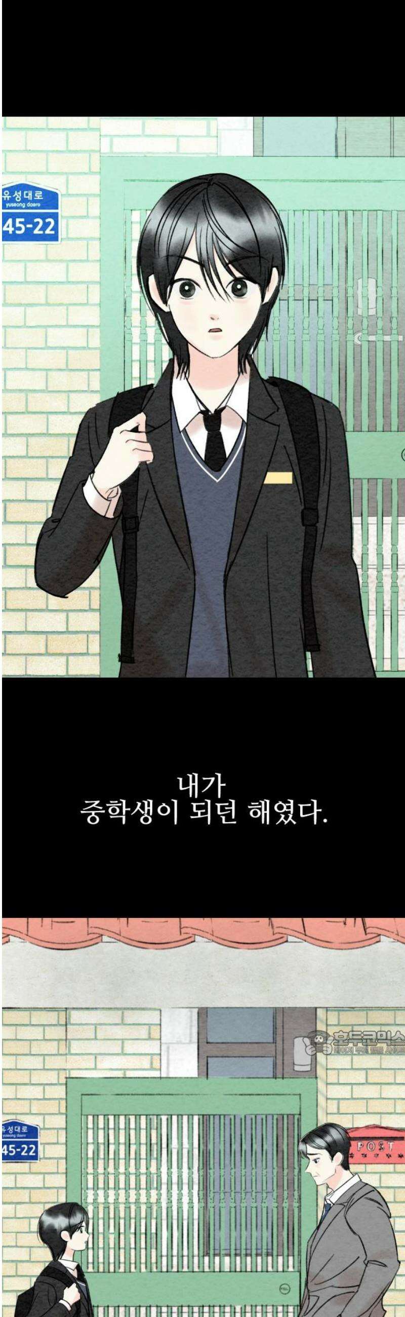 우리의 공백 15화 17