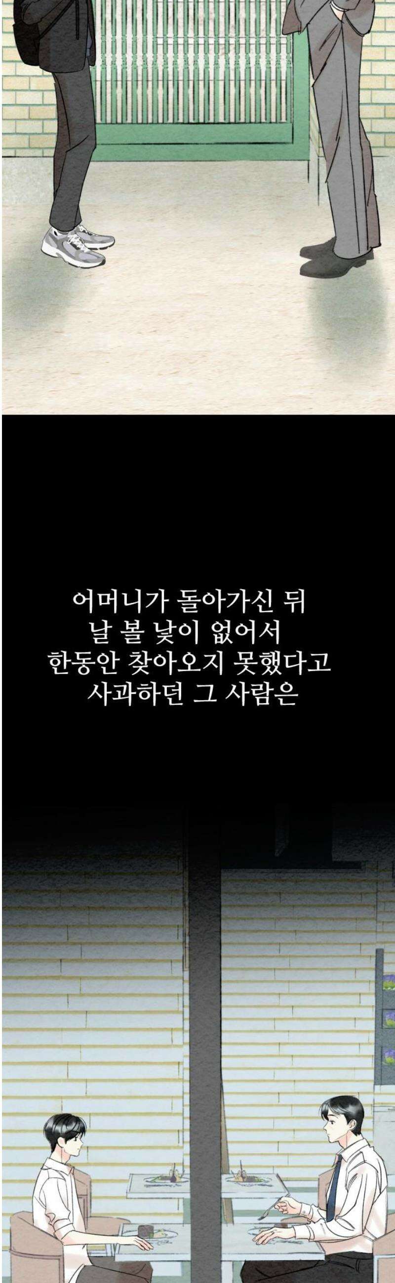 우리의 공백 15화 18