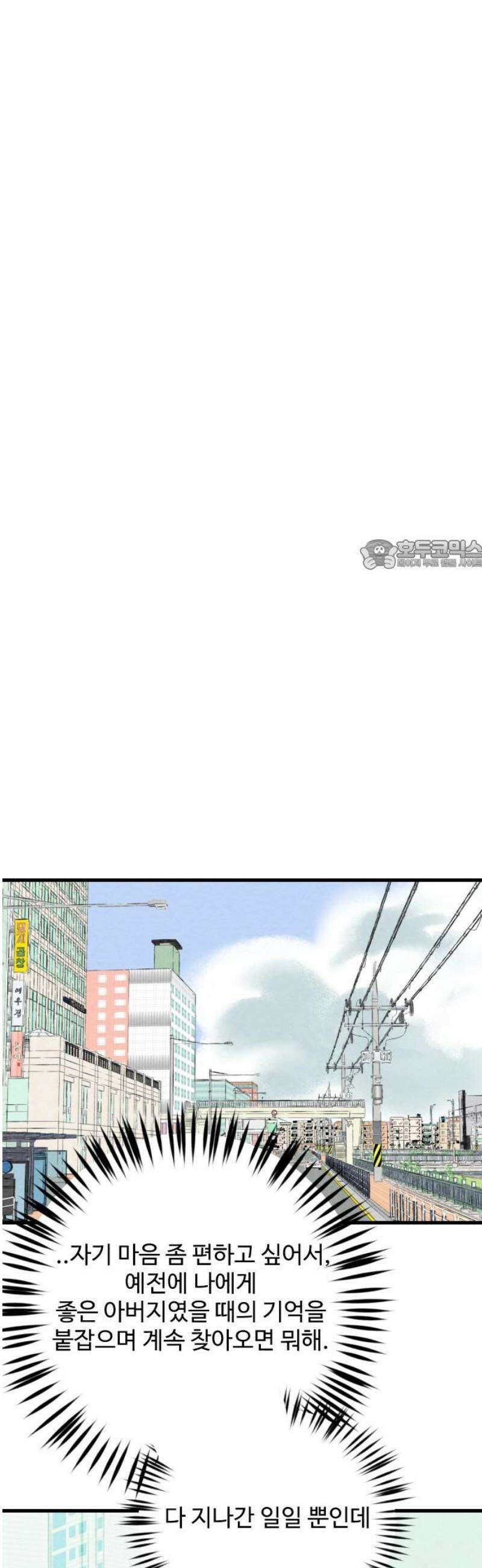 우리의 공백 15화 26