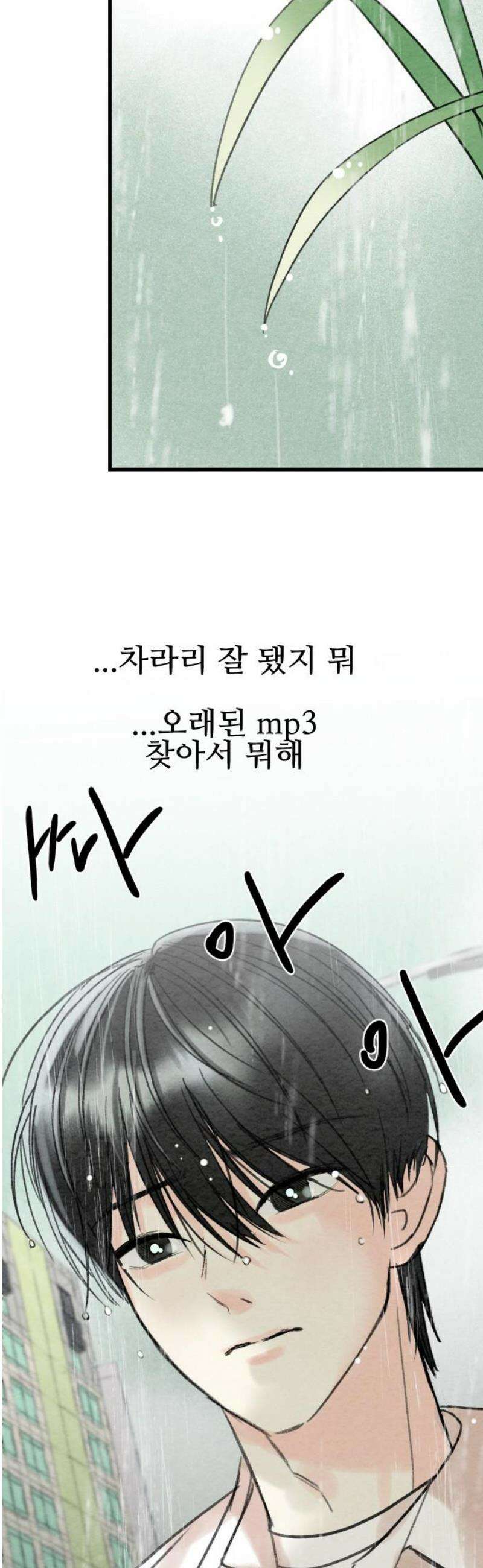 우리의 공백 15화 38