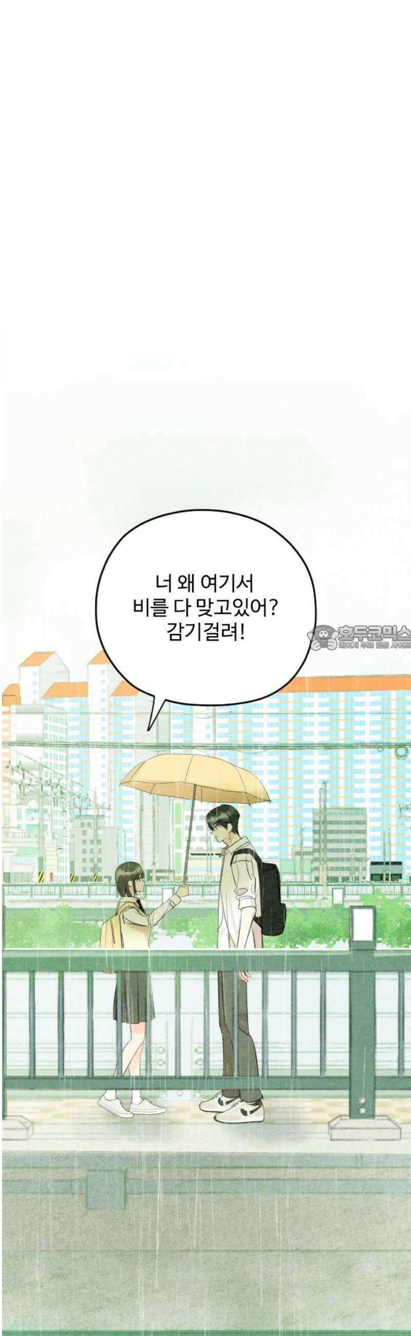 우리의 공백 15화 43